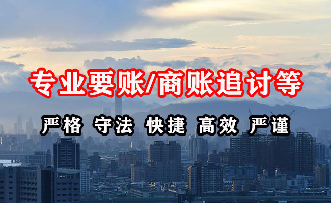 上甘岭收账公司